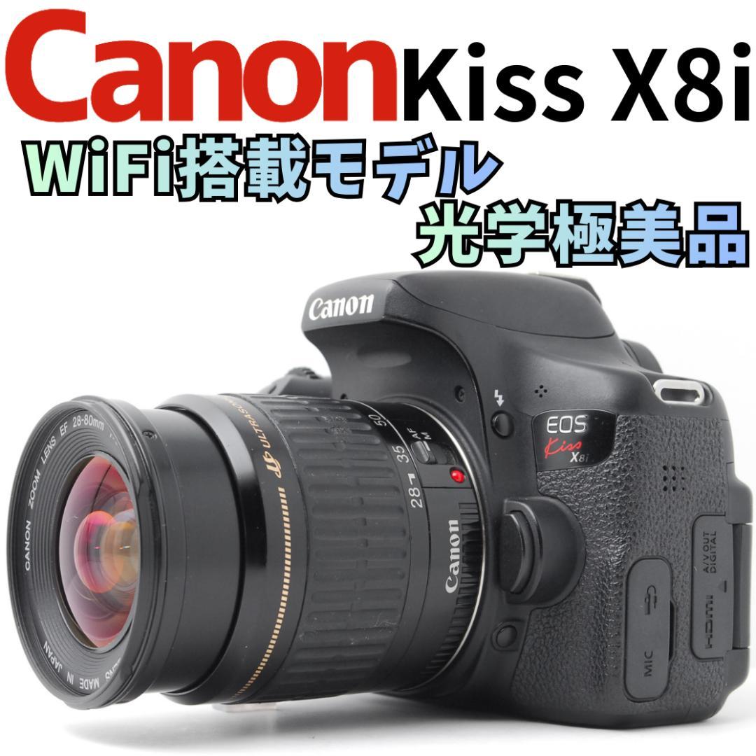 【光学極美品】Canon Kiss X8i　スマホ転送　WiFiモデル　自撮り