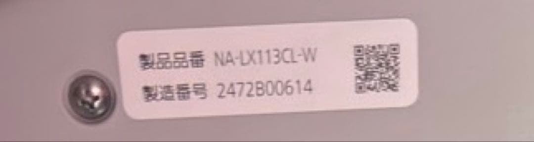 Panasonic パナソニック ドラム式洗濯乾燥機 NA-LX113CL