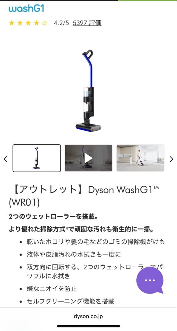 ⭐︎つかささん専用⭐︎ ✳︎新品未開封✳︎Dyson WashG1 スティッククリーナー
