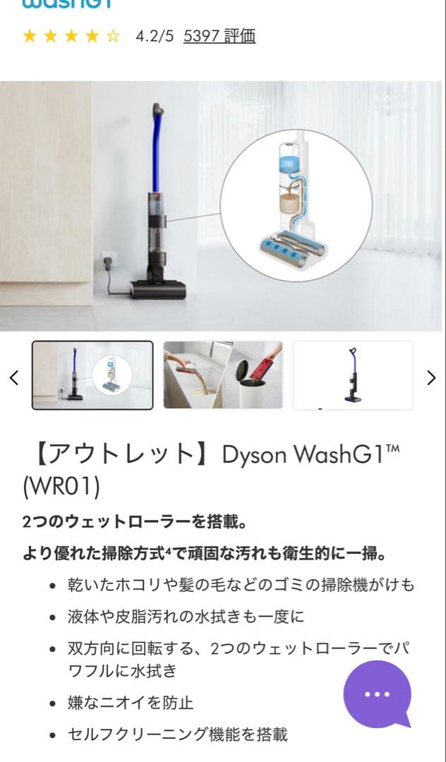 ⭐︎つかささん専用⭐︎ ✳︎新品未開封✳︎Dyson WashG1 スティッククリーナー