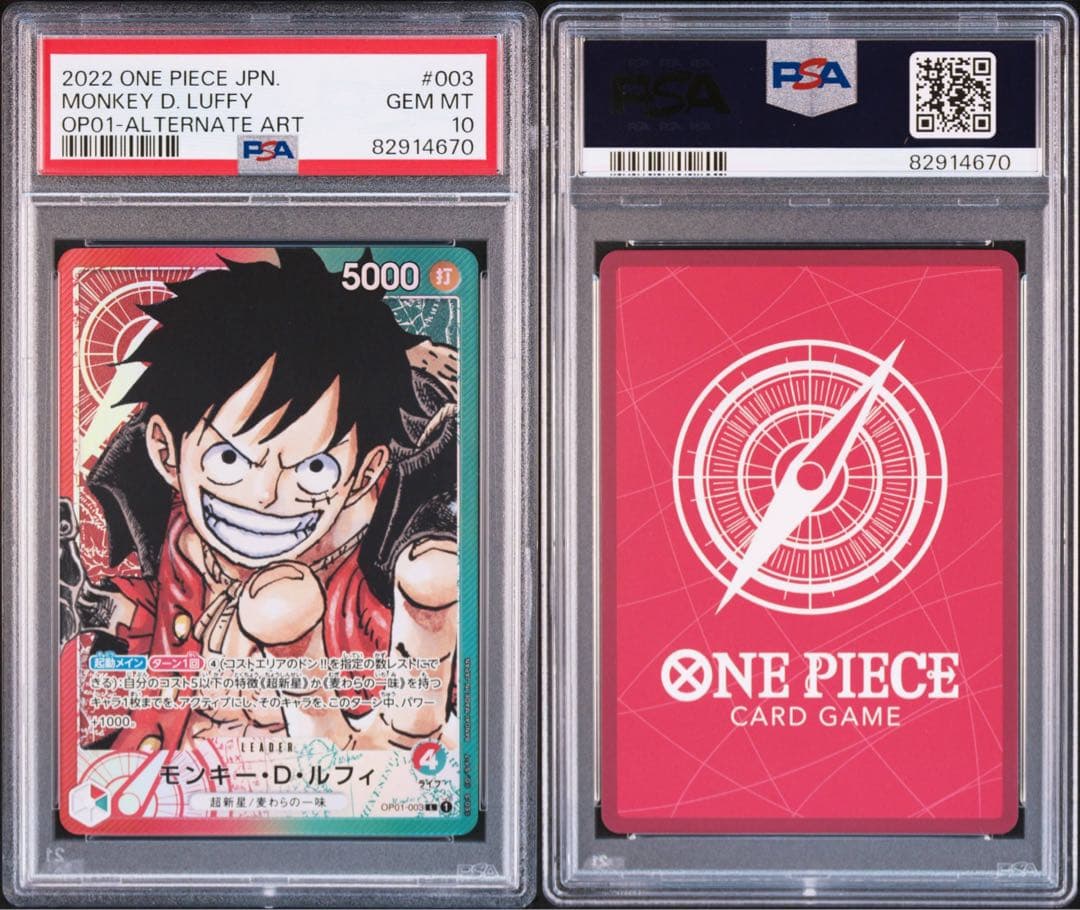 モンキー・D・ルフィ OP01-003リーパラ PSA10 ワンピースカード
