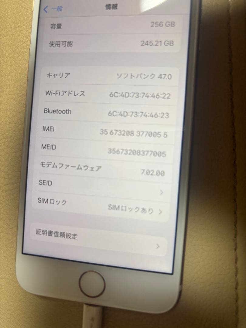 アイホン8 256GB キャリアソフトバンク　バッテリー最大容量87%