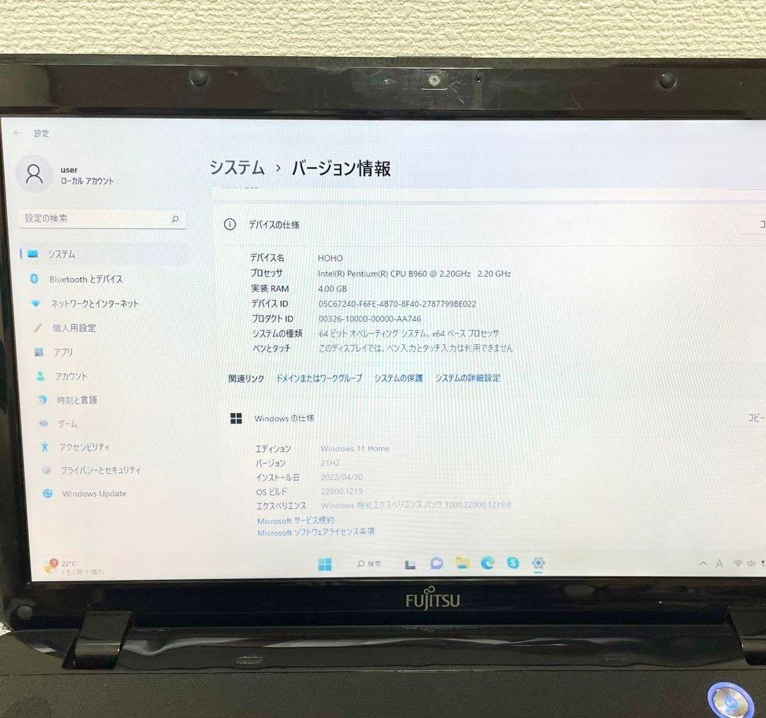 富士通ノートパソコン/カメラ付き/初期設定済み/Bluetooth