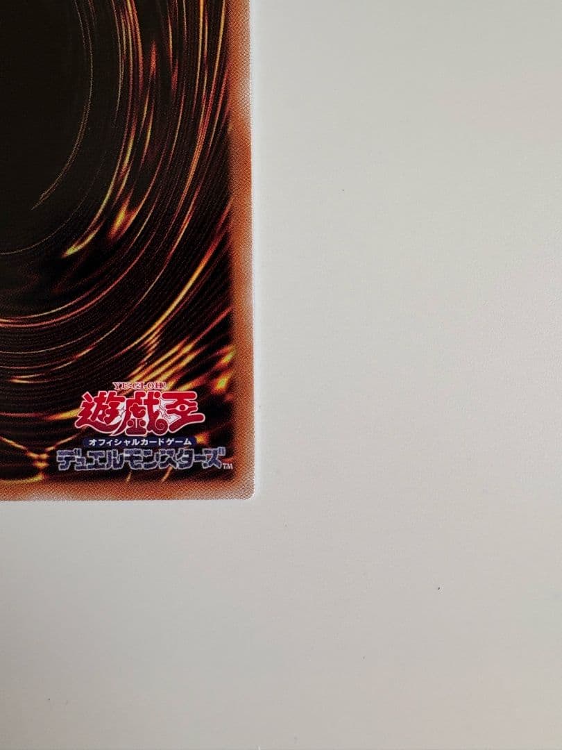 遊戯王　神炎皇ウリア　原作絵　シークレット 超美品