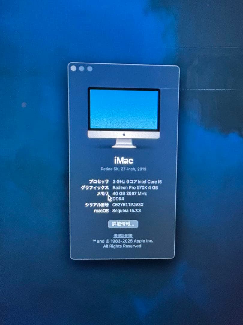 【メモリ40GB爆速】iMac 2019 27インチ 5K Core i5