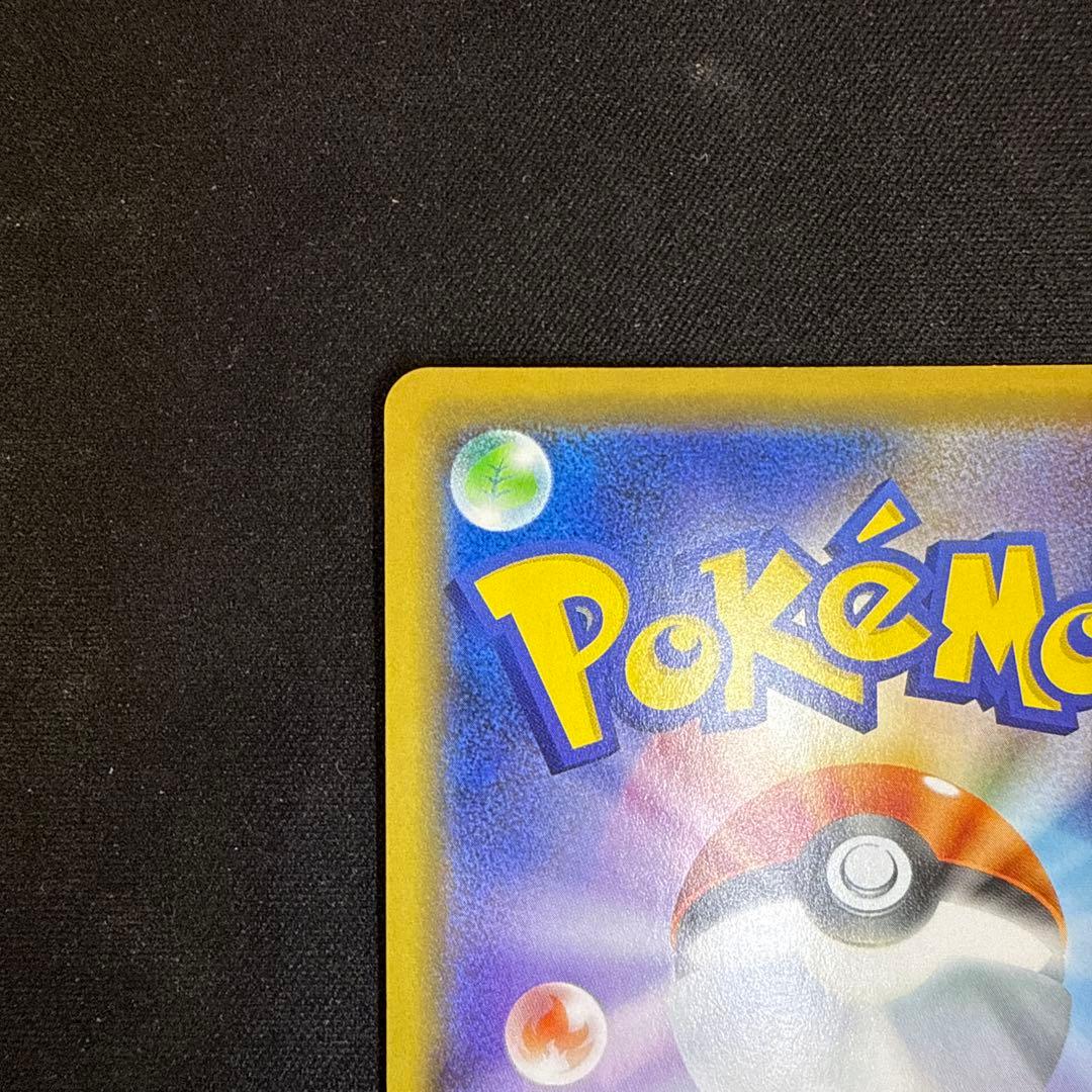 【引退品】シブヤのピカチュウ：ポケモンセンターシブヤ PROMO S-P 002