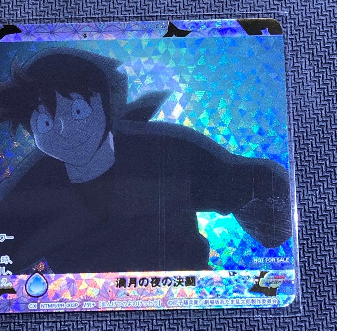 ヴァイスシュバルツブラウ 満月の夜の決闘 PR+ プロモ 土井半助 忍たま