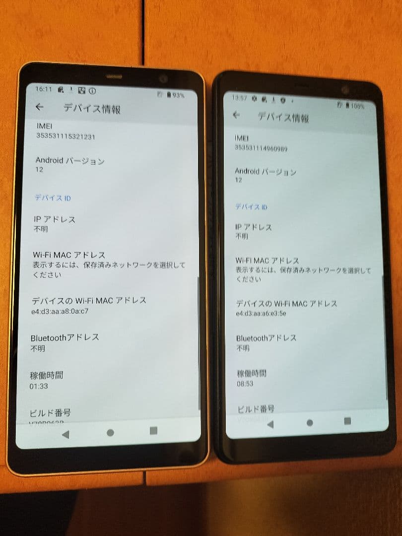 2台arrows be4 F-41A simロック解除済み