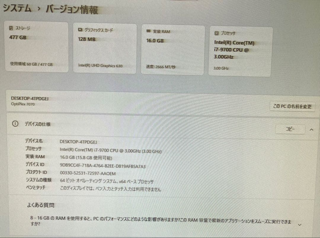 Dell OptiPlex 7070SFF Core i7 第9世代