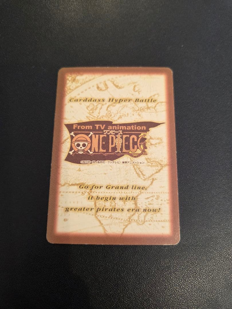 初期 ワンピース ハイパーバトル カードダス　S05　ナミ