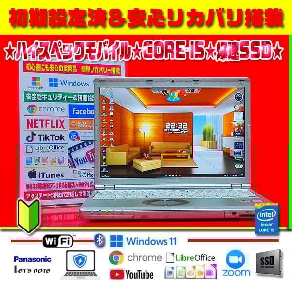 ◎爆速モバイル★CORE-I5★最大3.00GHz★SSD★カメラ★高解像度★