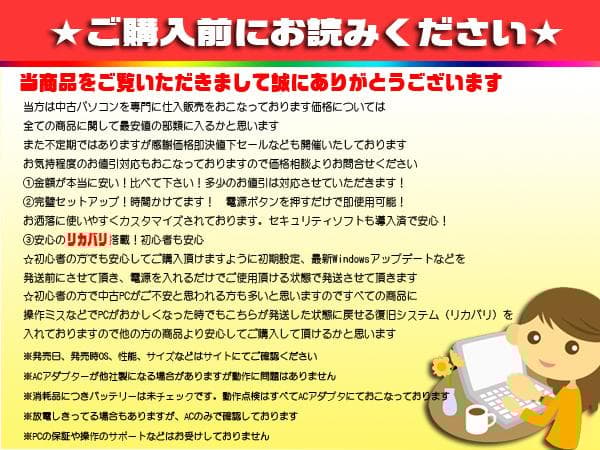 ◎爆速モバイル★CORE-I5★最大3.00GHz★SSD★カメラ★高解像度★