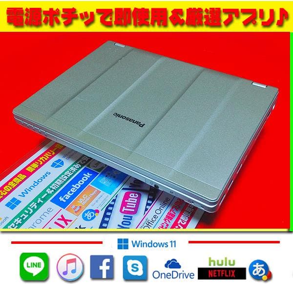 ◎爆速モバイル★CORE-I5★最大3.00GHz★SSD★カメラ★高解像度★