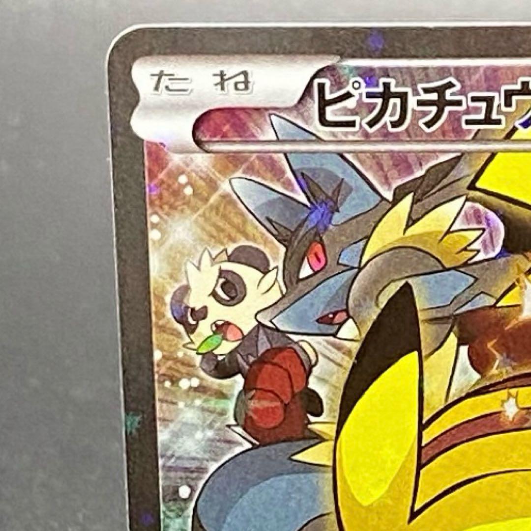 ポケモンカード バトルフェスタ2014 プロモカード ピカチュウ