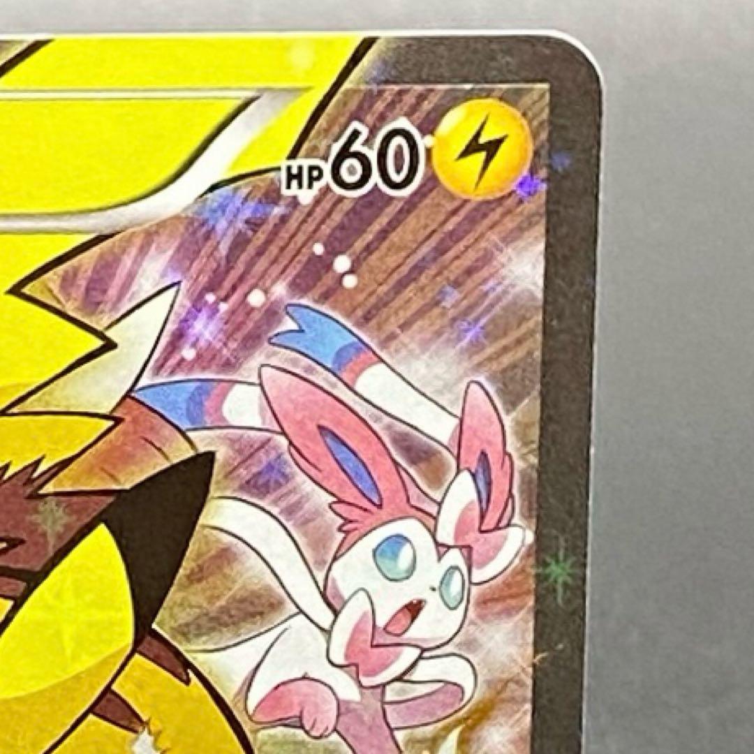 ポケモンカード バトルフェスタ2014 プロモカード ピカチュウ