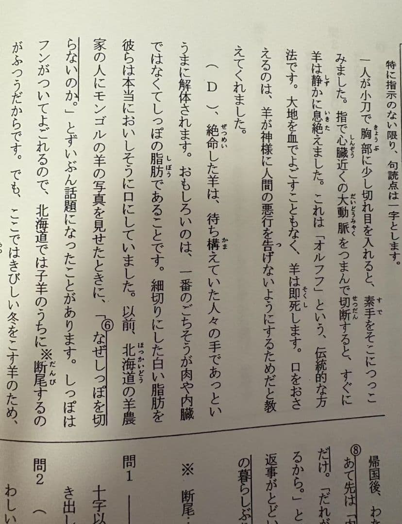 小4 Vクラス復習テスト国語算数理科社会