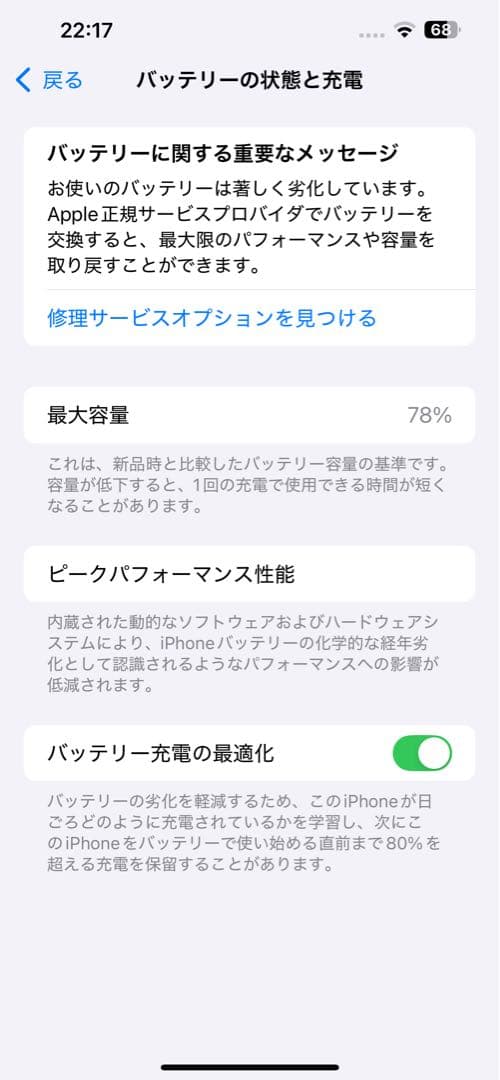 sa iPhone 13 ProMax 128GB SIMロックなし