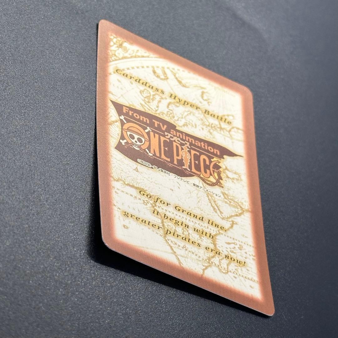 ワンピース カードゲーム ONE PIECE Carddass Hyper Battle Straw 15