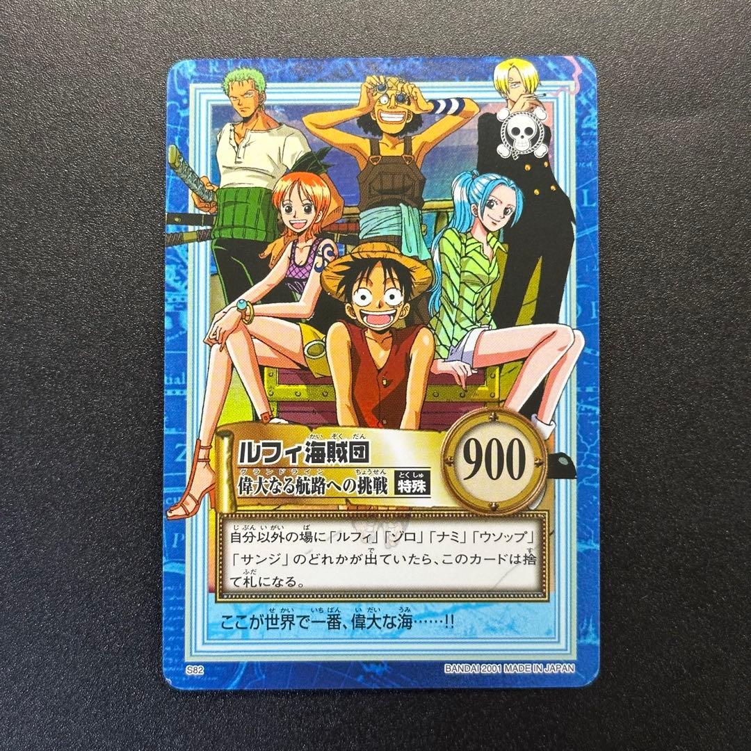 ワンピース カードゲーム ONE PIECE Carddass Hyper Battle Straw 15