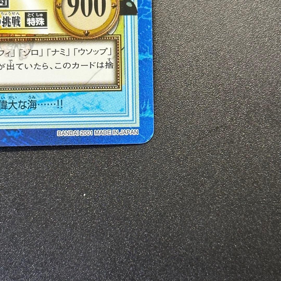 ワンピース カードゲーム ONE PIECE Carddass Hyper Battle Straw 15