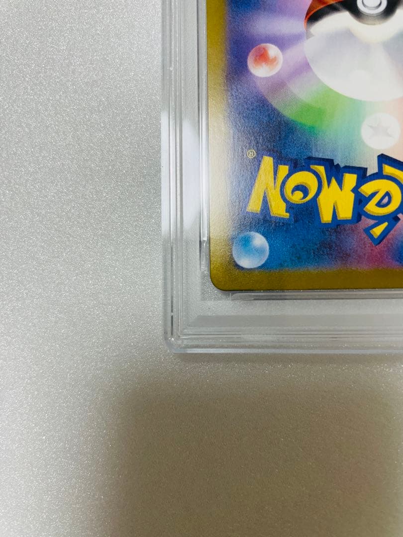 リーリエのピッピex SAR PSA10 バトルパートナーズ 126/100
