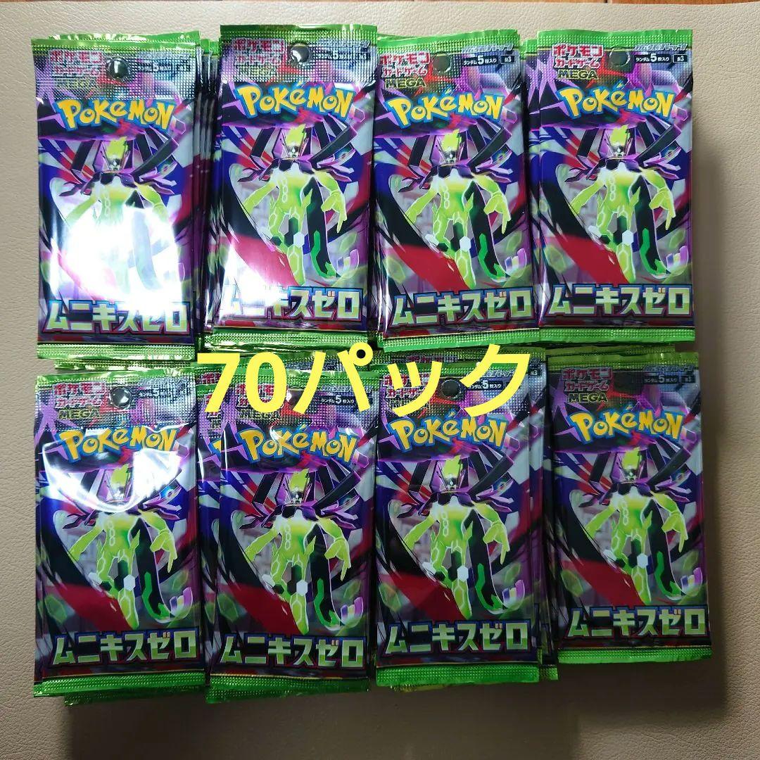 【サーチ済み】ポケモンカードゲーム　ムニキスゼロ 75パック