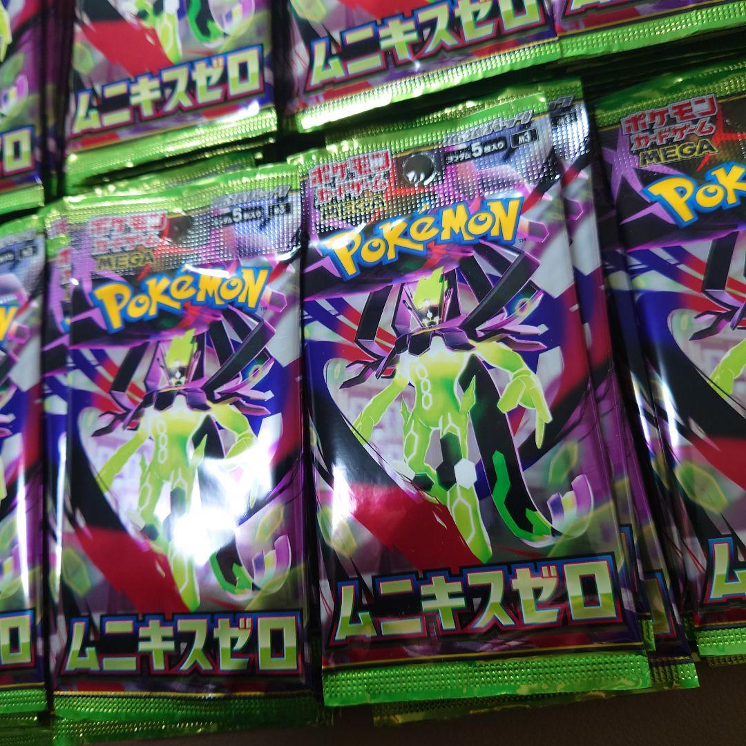 【サーチ済み】ポケモンカードゲーム　ムニキスゼロ 75パック