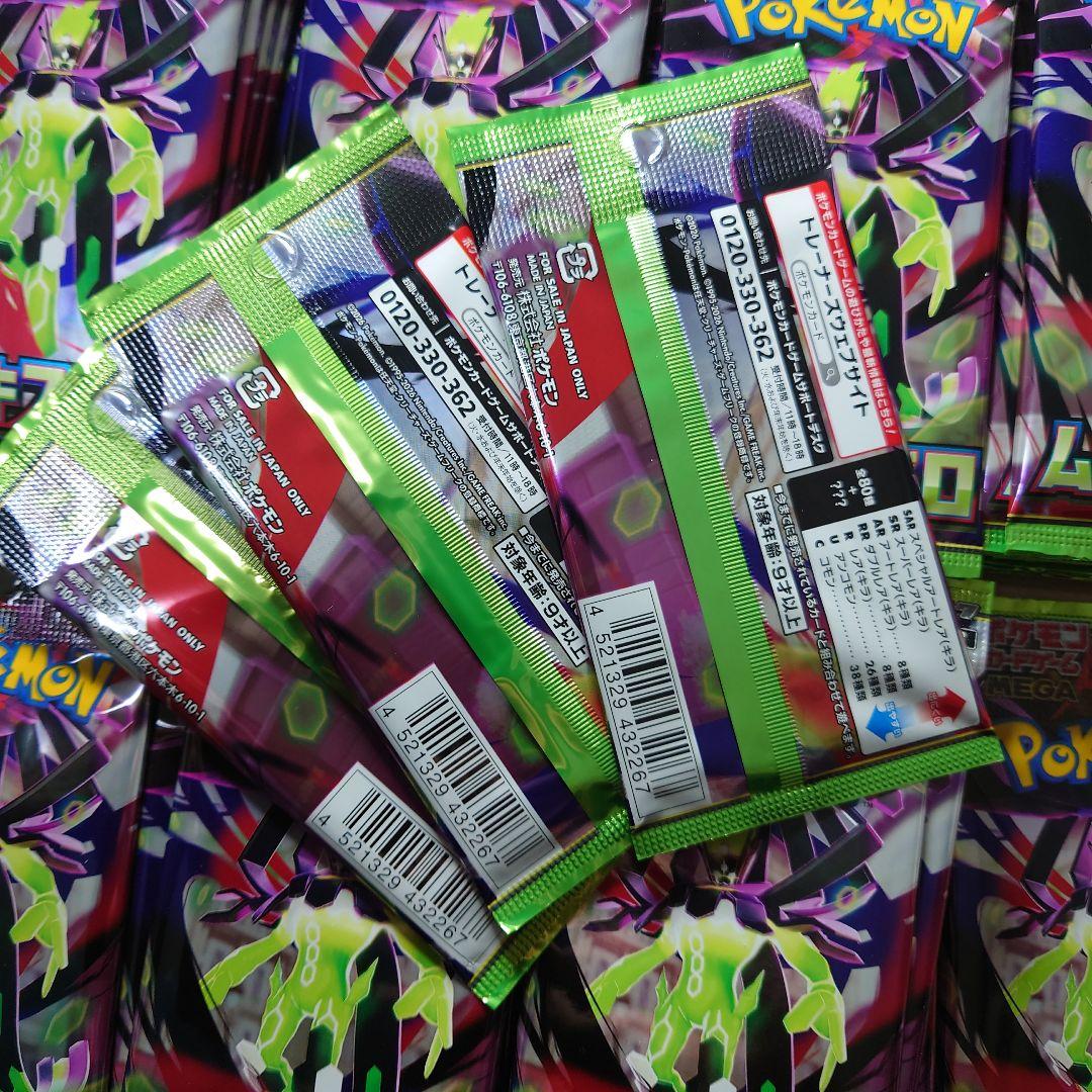 【サーチ済み】ポケモンカードゲーム　ムニキスゼロ 75パック