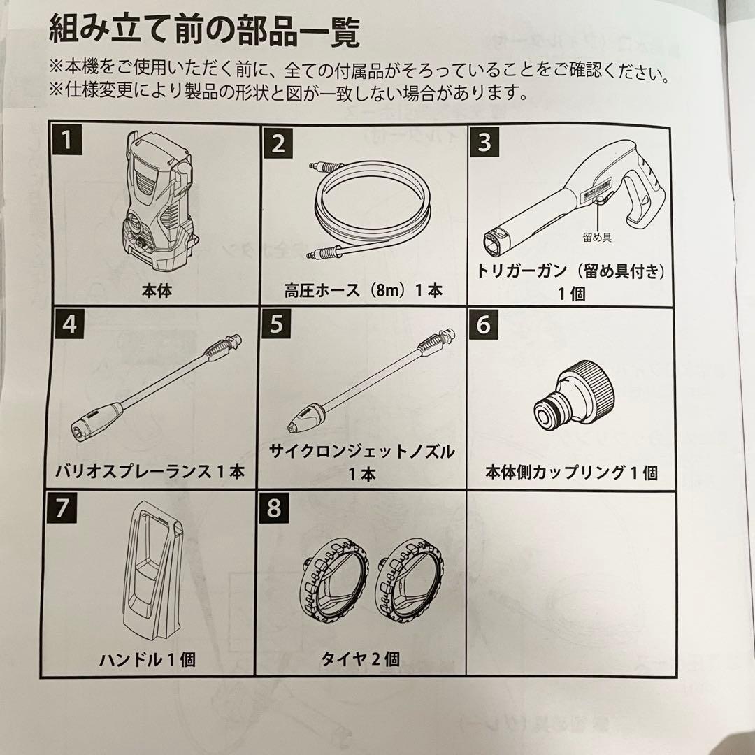 【美品】KARCHER K2 高圧洗浄機　別売り付属品