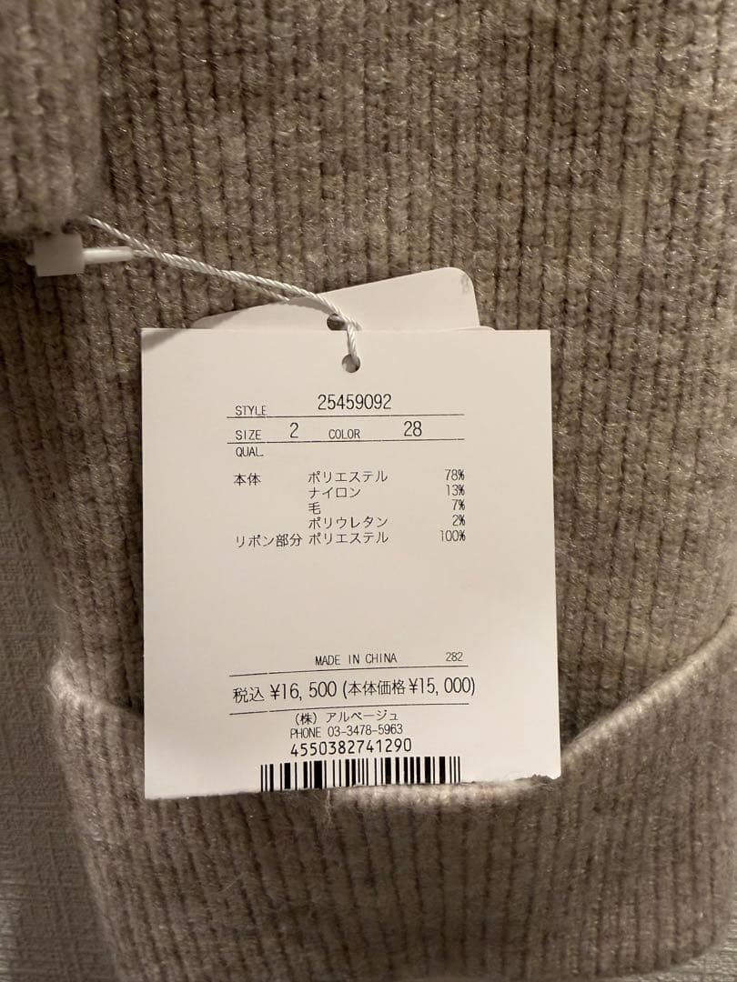 【新品】Apuweiser-riche / ベロアリボンゆるニット