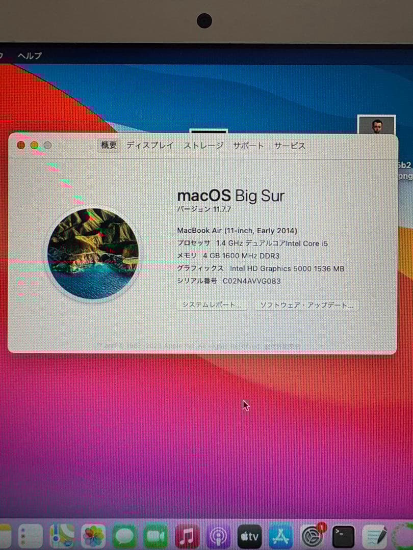 MacBook Air 11インチ シルバー 日本語キーボード