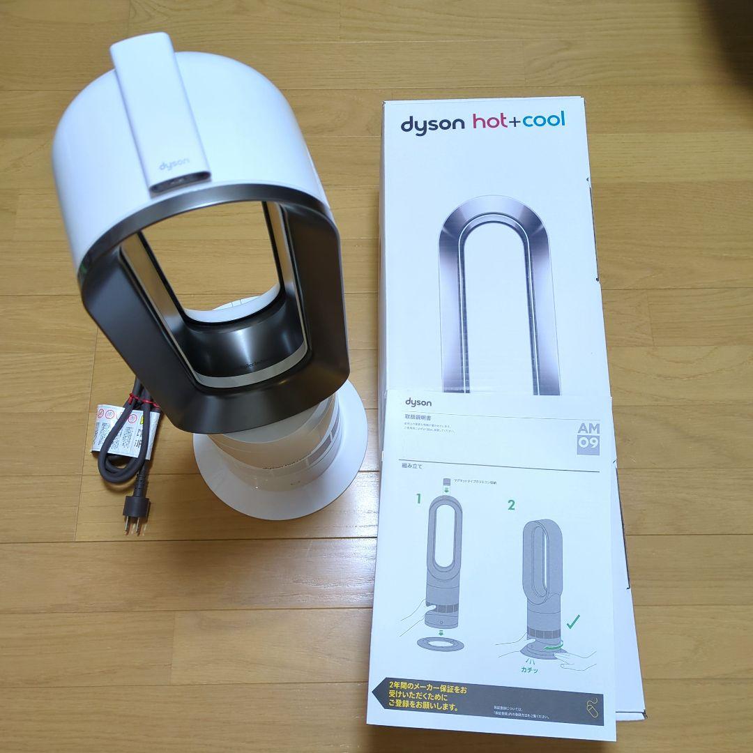 dyson hot+cool　2021年製