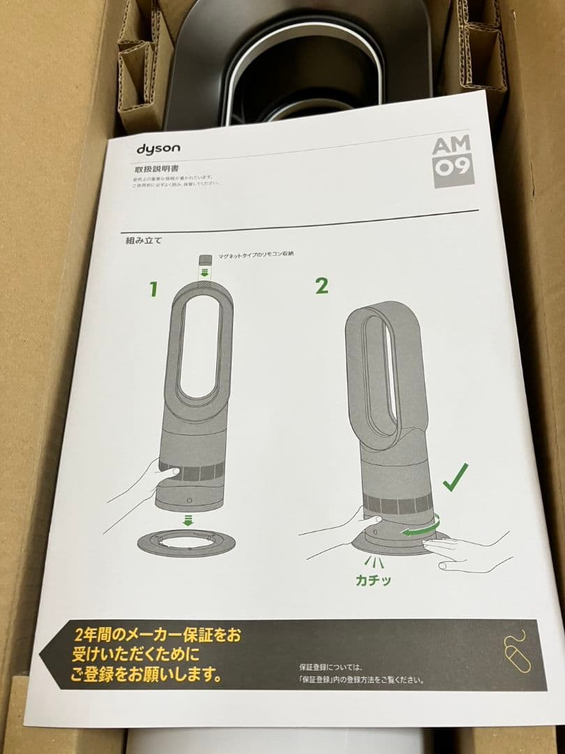 dyson hot+cool　2021年製