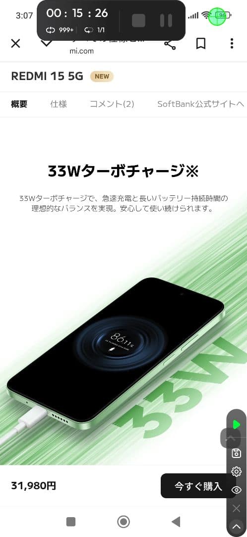 ★人気のミッドナイトブラック★Redmi15 5G 8GB/256GB