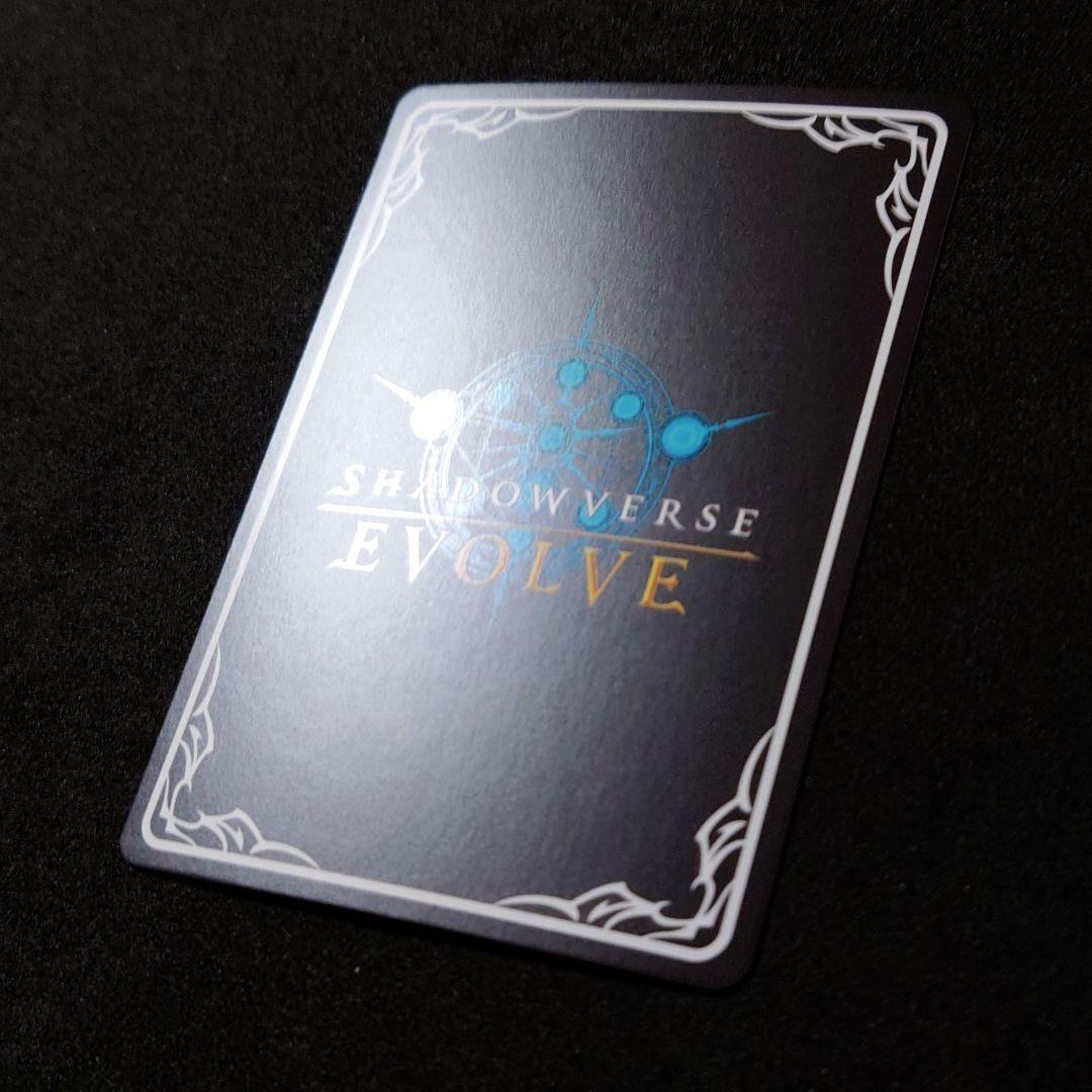【美品】シャドウバースエボルヴ 奏絶の破壊・リーシェナ GPプロモ