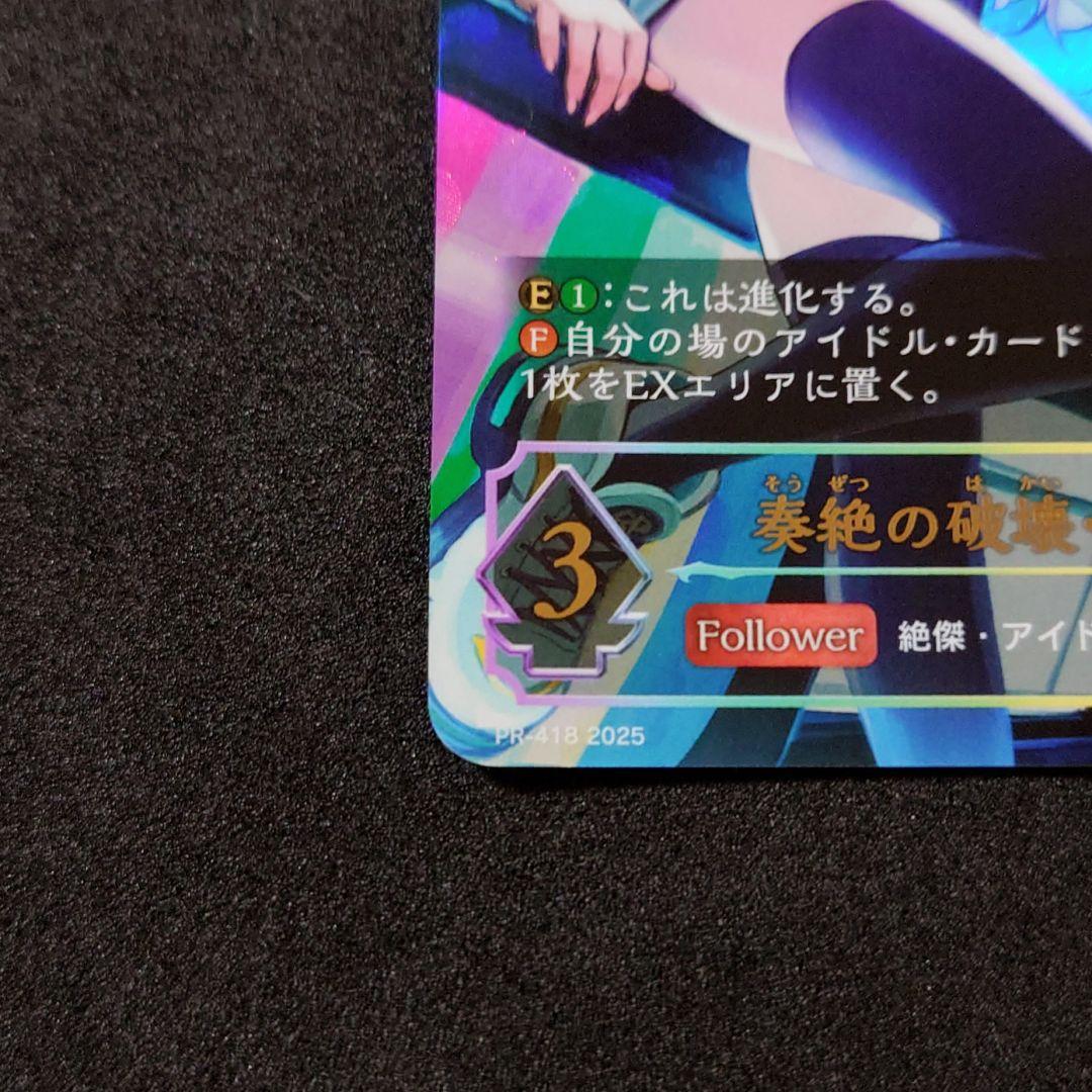 【美品】シャドウバースエボルヴ 奏絶の破壊・リーシェナ GPプロモ