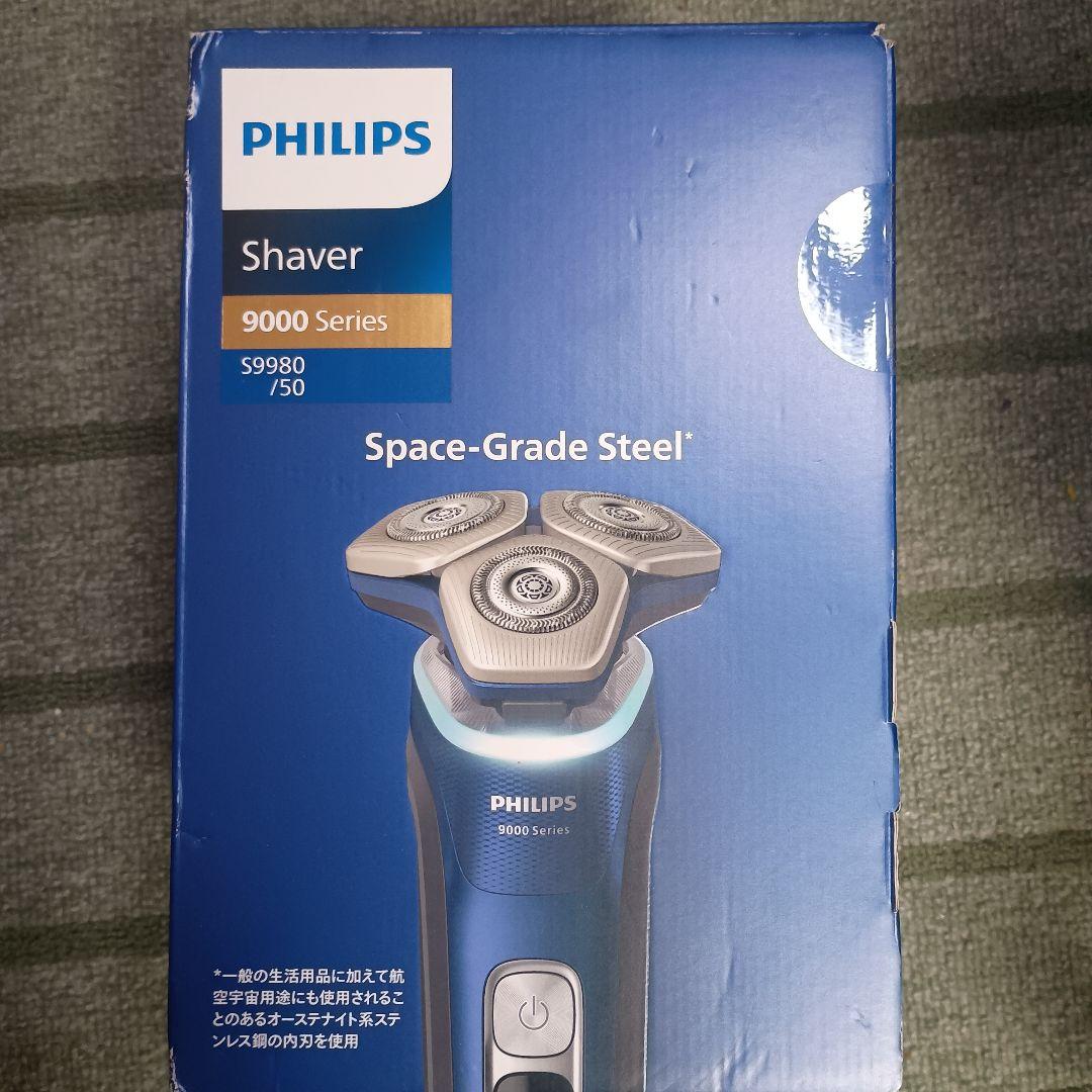 【値下げ!未使用品】PHILIPS 電気シェーバー S9980/50