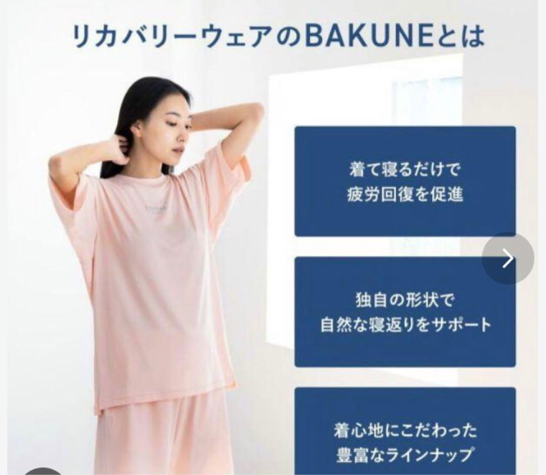 BAKUNE レディース 半袖＆半ズボン リカバリーウェア上下セット ピンクM