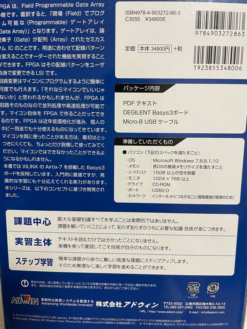 ★付属品完備★FPGA入門キット