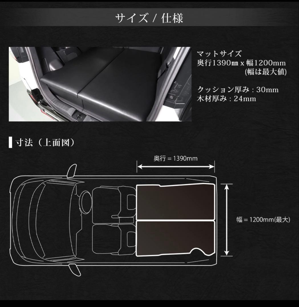 デリカミニ ベッドキット