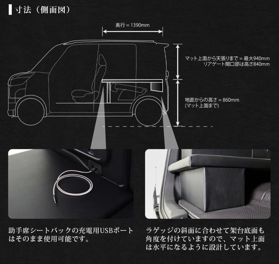 デリカミニ ベッドキット