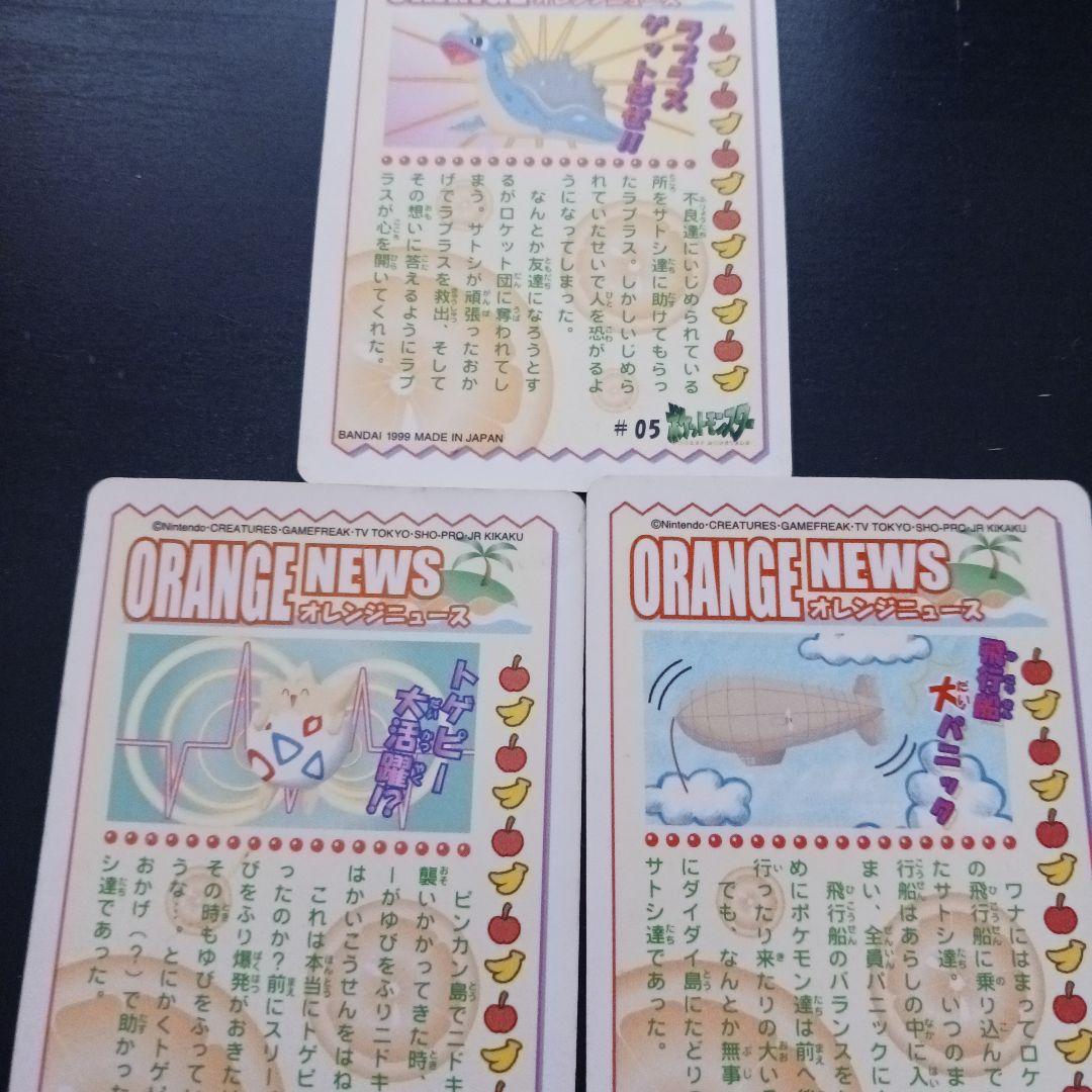 ポケモン シールダス 希少 ピカチュウ ラプラス トゲピー