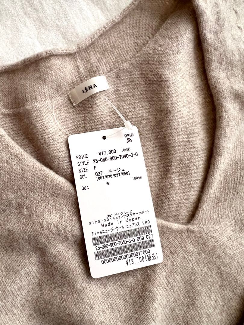 タグ付き未使用 IENA FineニュージーウールニュアンスVプルオーバー