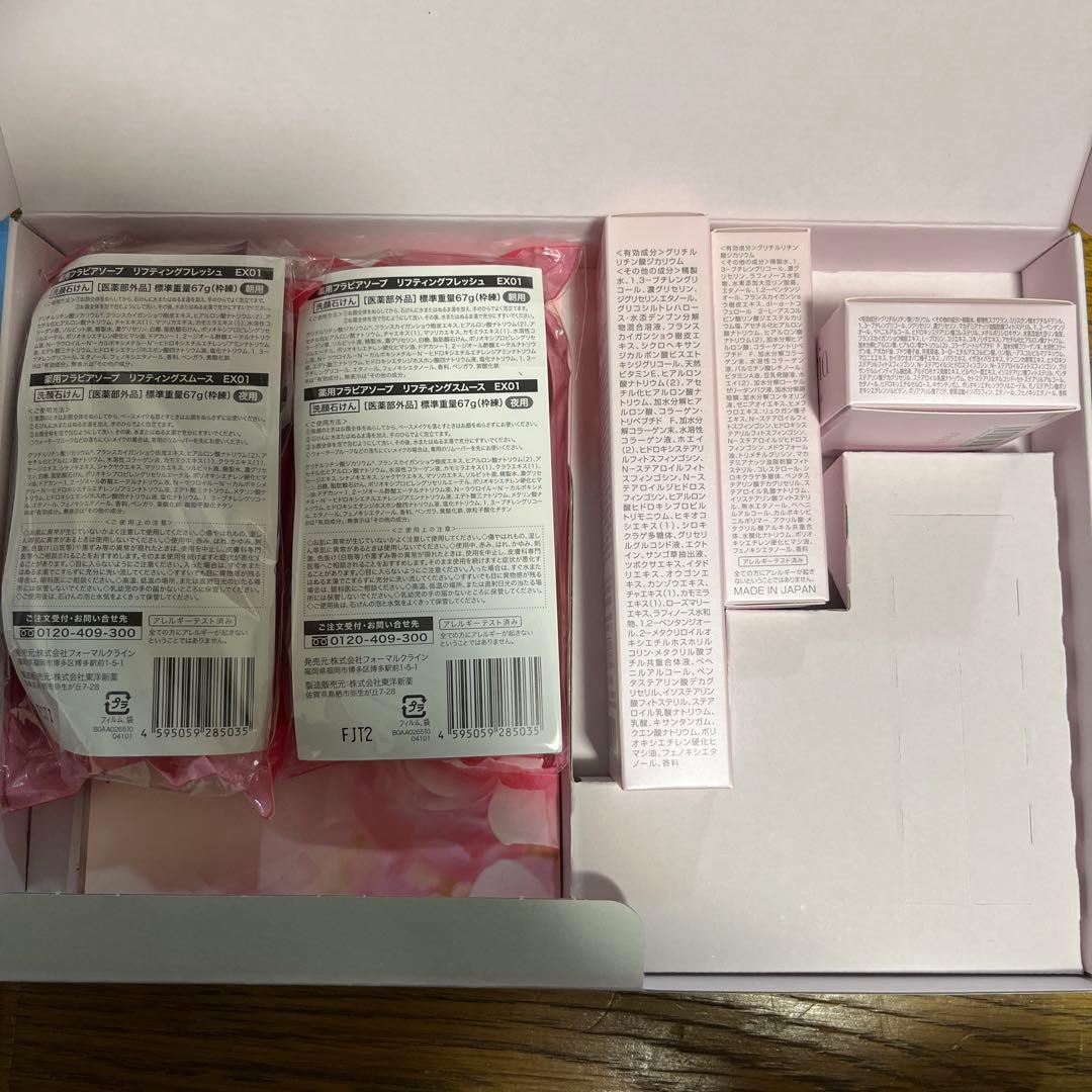 フラビア モイスチャー3点セット & ブラビアソープ4個　フォーマルクライン