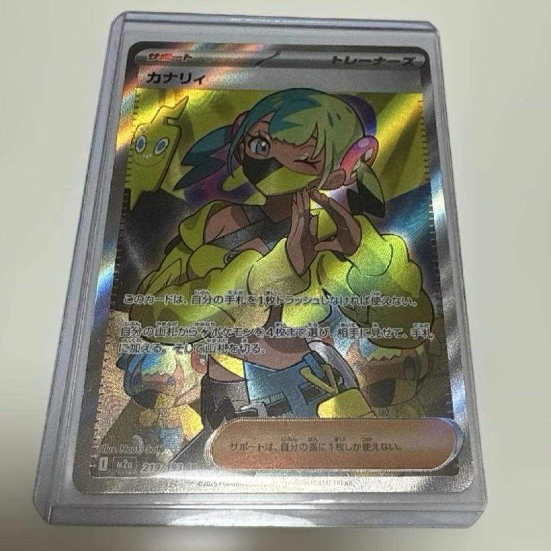 カナリィ トレーナーズカード ホロ