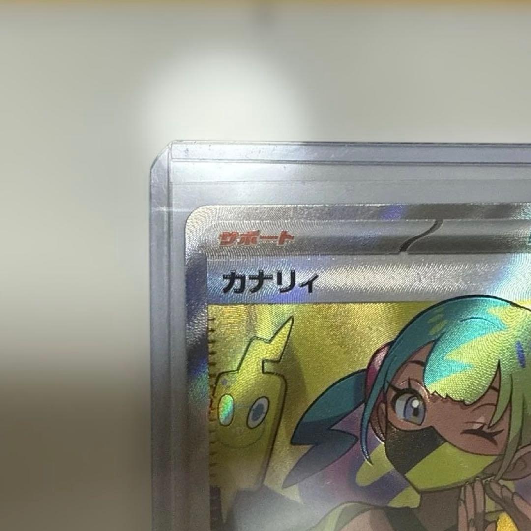 カナリィ トレーナーズカード ホロ