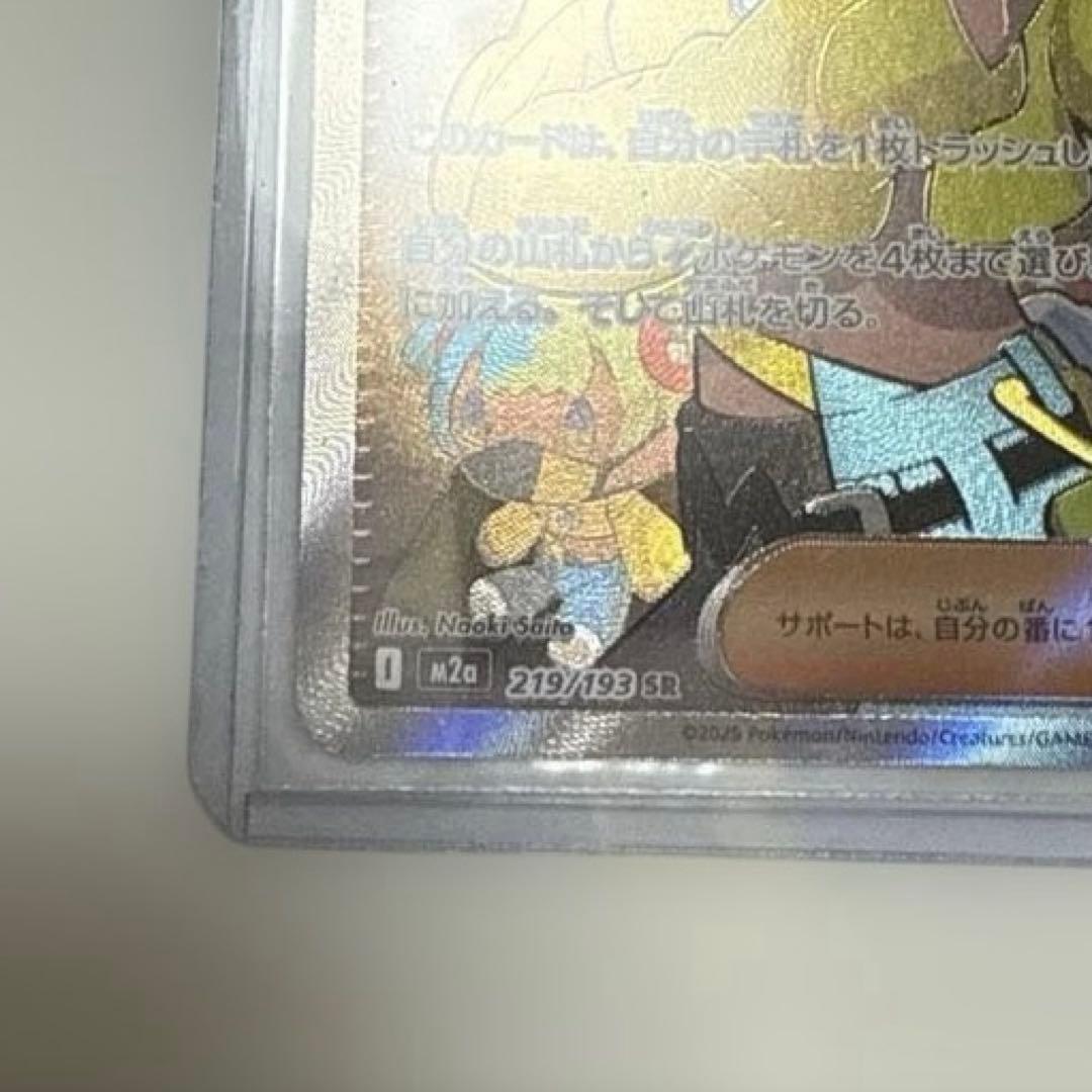 カナリィ トレーナーズカード ホロ