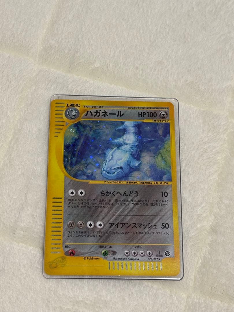 ハガネール ★ 拡張パック第3弾 海からの風 073/087