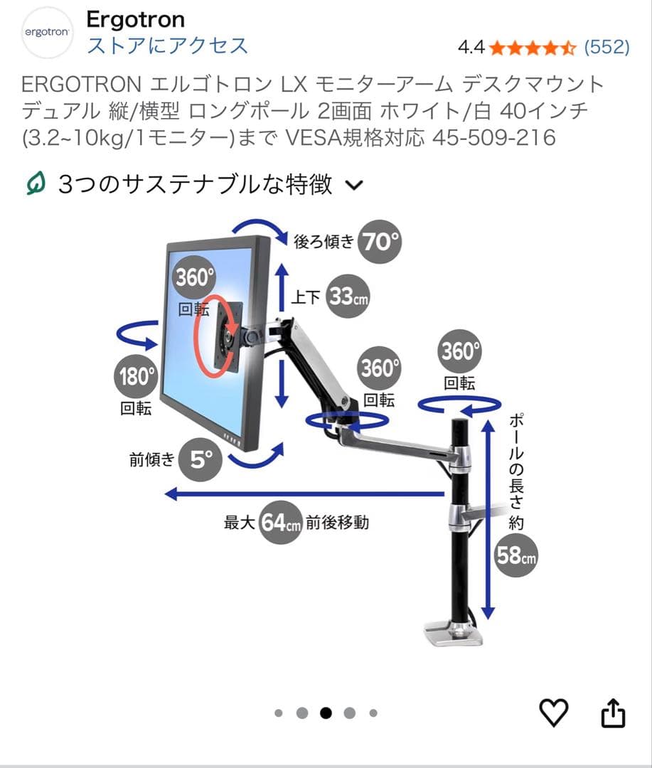 エルゴトロン LX モニターアーム デュアル45-509-216
