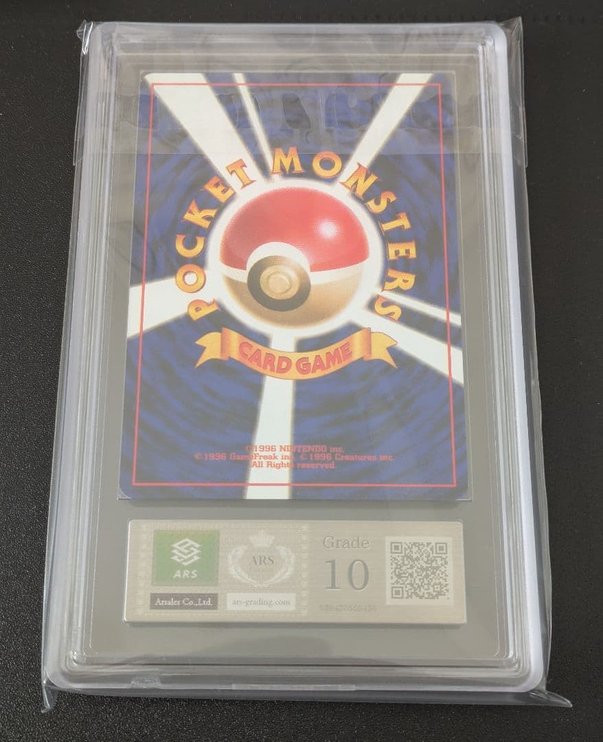 【ARS10】ポケモンカード　旧裏　コイキング　ロケット団 　鑑定品　1997